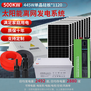 500ＫＷ太阳能离网发电系统 工商业分布式光伏发电站