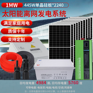 1MW太阳能离网发电系统 工商业分布式光伏电站