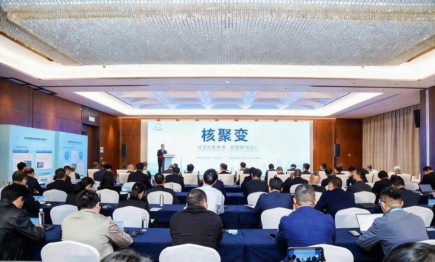 核聚变能被纳入未来产业!中共中央新闻发布会释放关键信息