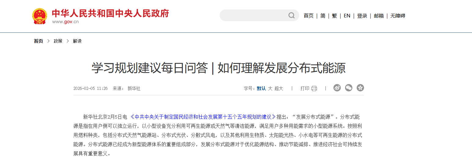如何理解分布式能源的发展 学习规划建议问答
