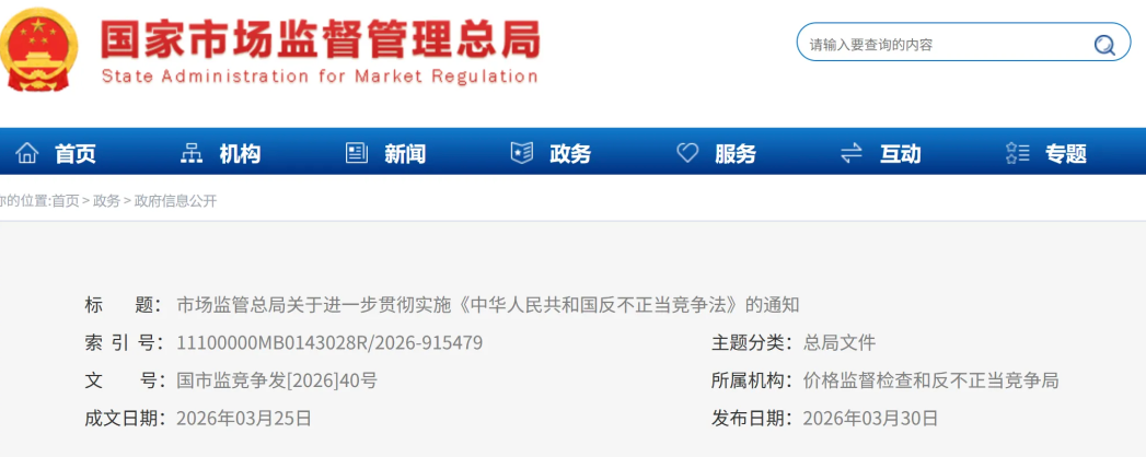 市监总局：防治光伏、新能源汽车等领域内卷竞争