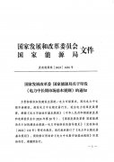 新规落地！《电力中长期市场基本规则》取消分时电价人为规定