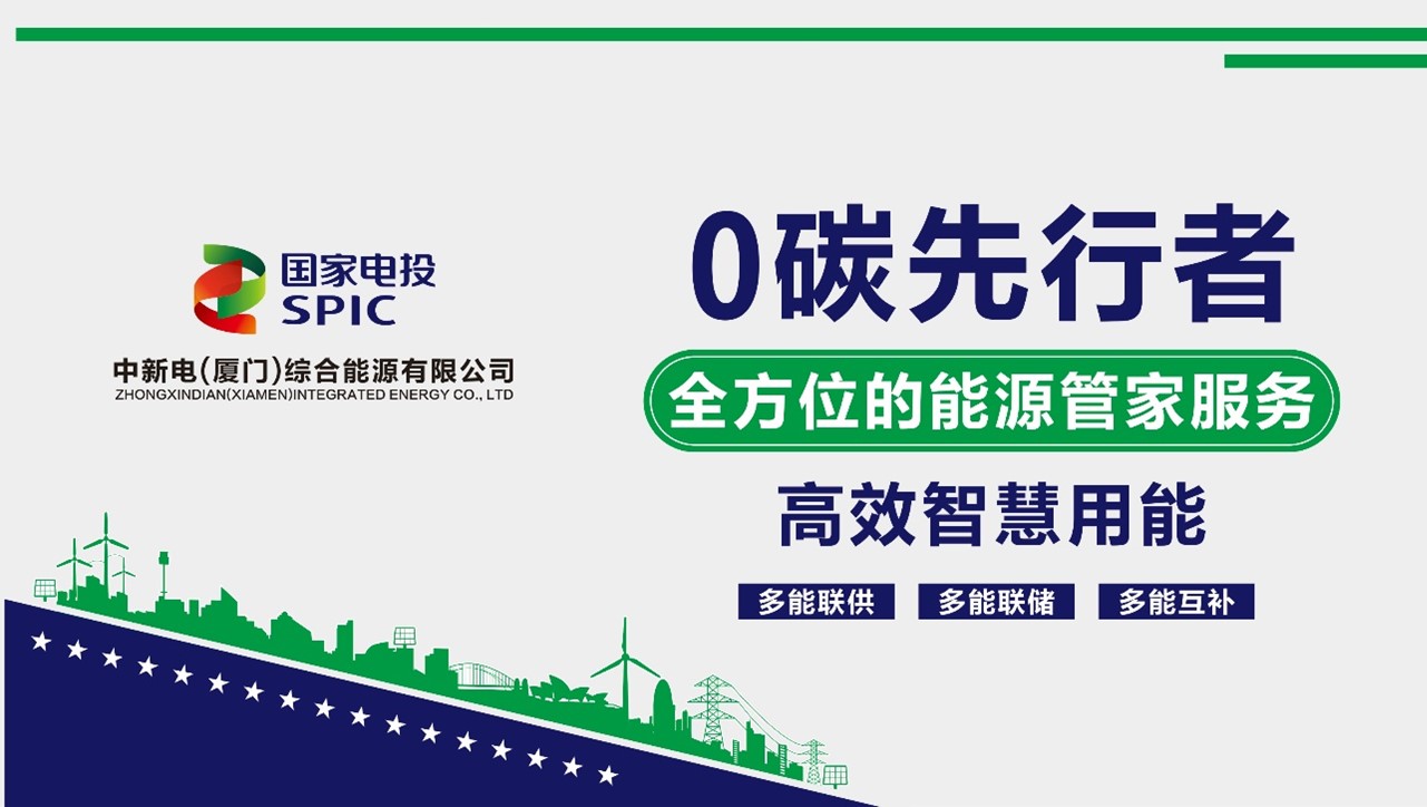 连邦科技在厦门同安区的智慧高效新能源项目已投产