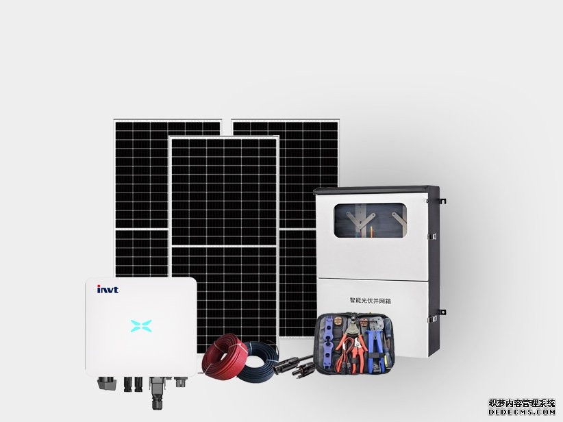 5KW户用屋顶太阳能并网发电系统单晶硅太阳能电池板光伏发电系统